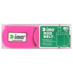 アイマ（ima） ｉｍａ ロッドベルト Ｍサイズ ピンク