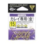 がまかつ カレイ専用 １５号 金【ゆうパケット】