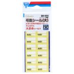  Gamakatsu номер число наклейка GM-1444 ( большой )[.. пачка ]