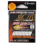 がまかつ サポートフック 鬼爪 即掛スペシャル S【ゆうパケット】