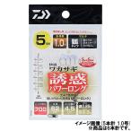 ダイワ クリスティア 快適ワカサギ仕掛け マルチキツネ型 誘惑 パワーロング 6本針 針1.0号-ハリス0.25号【ゆうパケット】
