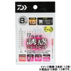 ダイワ クリスティア 快適ワカサギ仕掛け マルチキツネ型 誘惑 ショートピッチ 10本針 針1.5号-ハリス0.2号【ゆうパケット】