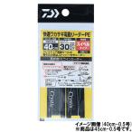 ダイワ 快適ワカサギ電動リーダー PE SSスイベル 45cm-0.5号【ゆうパケット】