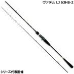 [ товар ограничен ] Daiwa jigging удилище va Dell LJ 63HB-2 [2021 год дополнение модель ]