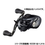  Daiwa катушка bait reel ta палец на ноге laTW 400XHL левый руль [2021 год дополнение модель ]