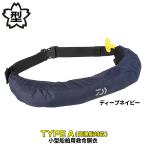 [ товар ограничен ] Daiwa спасательный жилет DF-2709 надувной спасательный жилет талия модель автоматика * ручной .. тип свободный глубокий темно-синий 