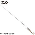  Daiwa bass удочка 21 Steez ( Bait литье модель ) SC C66M/ML-SV*ST (2024 год дополнение модель )[ большой товар ][ включение в покупку не возможно ][ другой товар одновременно заказ не возможно ]