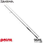 ダイワ シーバスロッド 25 スカイハイ 96ML【大型商品】【同梱不可】【他商品同時注文不可】