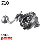 ダイワ 電動リール 26 シーボーグ 150JL 左ハンドル