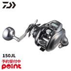 【9月入荷予定/ご予約受付中！】ダイワ 電動リール 26