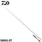 ダイワ バスロッド ブラックレーベル S68UL-ST 25年モデル バスロッド【大型商品】【同梱不可】【他商品同時注文不可】