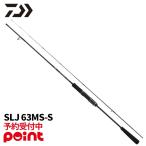 [3 месяц поступление предположительно / предварительный заказ принимается!] Daiwa jigging удилище 26 наружный Ray jiXV SLJ 63MS-S