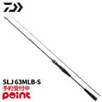 [3 месяц поступление предположительно / предварительный заказ принимается!] Daiwa jigging удилище 26 наружный Ray jiXV SLJ 63MLB-S