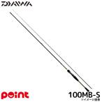  Daiwa 22 айю крыло X 100MB-S (2025 год дополнение модель )[ большой товар ][ включение в покупку не возможно ][ другой товар одновременно заказ не возможно ]