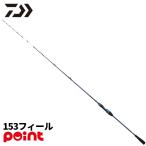  Daiwa удочка для рыбалки с лодки 21 высшее . свет ставрида японская 153fi-ru(2025 год дополнение модель )[ большой товар ][ включение в покупку не возможно ][ другой товар одновременно заказ не возможно ]