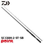  Daiwa bass удочка 25 Black Label SC C68H-2*ST*SB (2026 год дополнение модель )