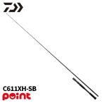  Daiwa bass удочка 25 Black Label C611XH-SB (2026 год дополнение модель )[ большой товар ][ включение в покупку не возможно ][ другой товар одновременно заказ не возможно ]