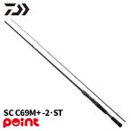 Daiwa bass удочка 25 Black Label SC C69M+ -2*ST (2026 год дополнение модель )