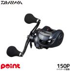 ダイワ ベイトリール 25 紅牙 RX IC 150P 右ハンドル ベイトリール