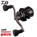 [12 месяц поступление предположительно / предварительный заказ принимается!] Daiwa катушка bait reel 26..IC 150P правый руль 