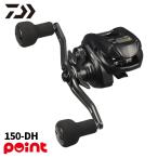  Daiwa судно катушка 26tielaIC 150 150-DH правый руль 