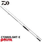  Daiwa морской лещ удилище 26..AIR C72MHS-SMT*E