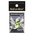  соль break Japan раунд подушка # желтый [.. пачка ]