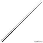 ヤマガブランクス シーバスロッド バリスティック ベイト 103MH NANO【大型商品】【同梱不可】【他商品同時注文不可】