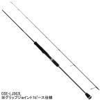 クレイジーオーシャン ジギングロッド オーシャンセンサー LJ OSE-LJS63L【大型商品】【同梱不可】【他商品同時注文不可】