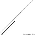 ジャンプライズ キャスティングロッド MONSTER ABSORBER オフショアキャスティングロッド 82/5【大型商品】【同梱不可】【他商品同時注文不可】