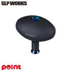 SLPワークス SLPW ダイワ リールパーツ RCS25ソルティガハイグリップエッグノブ ネイビーブルー