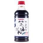 pointプロデュース(宇佐美本店謹製) 