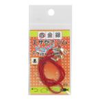 Yahoo! Yahoo!ショッピング(ヤフー ショッピング)エサ巻きゴム ビヨンビヨン 赤【ゆうパケット】