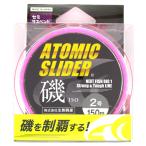 アトミックスライダー磯 150m 2号 アーデントピンク