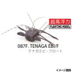  Raid Japan wa-m One Way hybrid 087F.tenaga креветка * float супер высота отходит сила [.. пачка ]