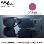 556glass 偏光グラス Hibiki ヒビキ ブラックマット/NP Garnet 7107170※他商品と同時注文・代引不可