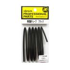  внизу рисовое поле рыболовные снасти . сжатие камера 2.5mm черный [.. пачка ]