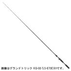 ガンクラフト バスロッド Ｋｉｌｌｅｒｓ−００ グランドトリック ＫＧ−００ ５．５−６７０ＥＸＨ バスロッド【大型商品】【同梱不可】【他商品同時注文不可】