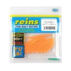 ワーム レインズ アジアダー 2インチ 123 グロー冷凍ミカン【ゆうパケット】