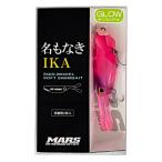 マーズ ワーム 名もなき IKA クリアピンクグロー