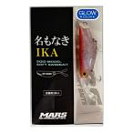 マーズ ワーム 名もなき IKA リアルホタル