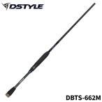 [ товар ограничен ] DSTYLE bass удочка BLUE TREK( голубой Trek ) 2 деталь модель DBTS-662M bass удочка 