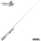 yamaga blank s jigging удилище si- walk * light jigging 66L Bait модель [ большой товар ][ включение в покупку не возможно ][ другой товар одновременно заказ не возможно ]