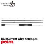 yamaga blank ssi- bass удочка голубой current wiji-72B/4pcs