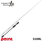 yamaga blank s литье удилище 26si- walk игра b Len da-510ML