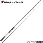 メジャークラフト ロックフィッシュロッド ロックライバー5G RV5-802ML