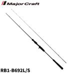  Major craft морской лещ удилище красный задний 1G-class RB1-B692L/S
