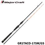  Major craft удочка для рыбалки с лодки gran sip судно осьминог искусственная приманка (1G-class) GR1TACO-175M/GS. покупка 