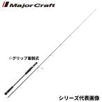 メジャークラフト ジギングロッド 