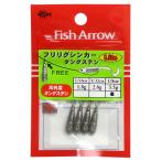  рыба Arrow (Fish Arrow)fliligsin машина tang stain 1/8oz[.. пачка ]